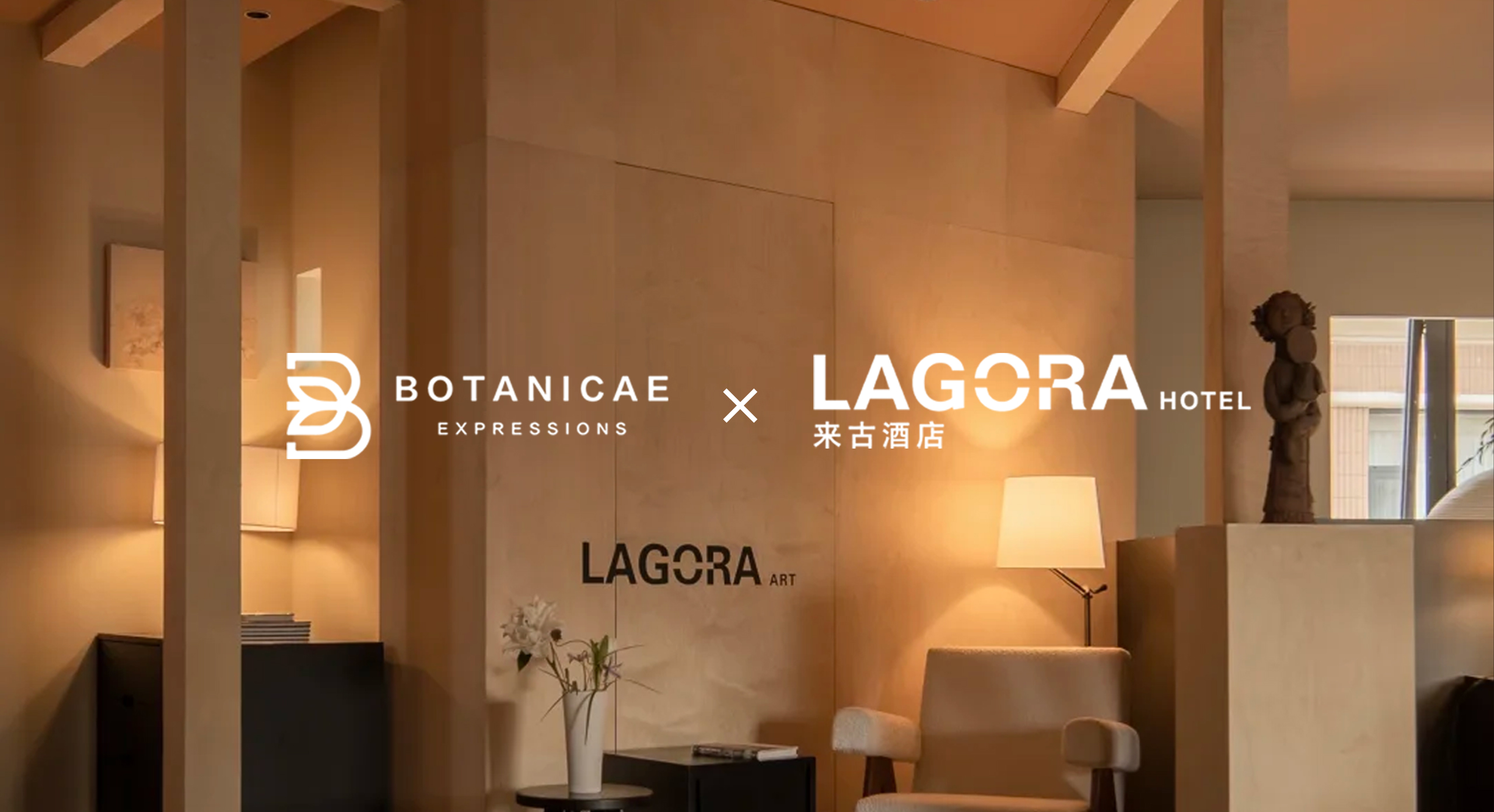 BOTANICAE × LAGORA