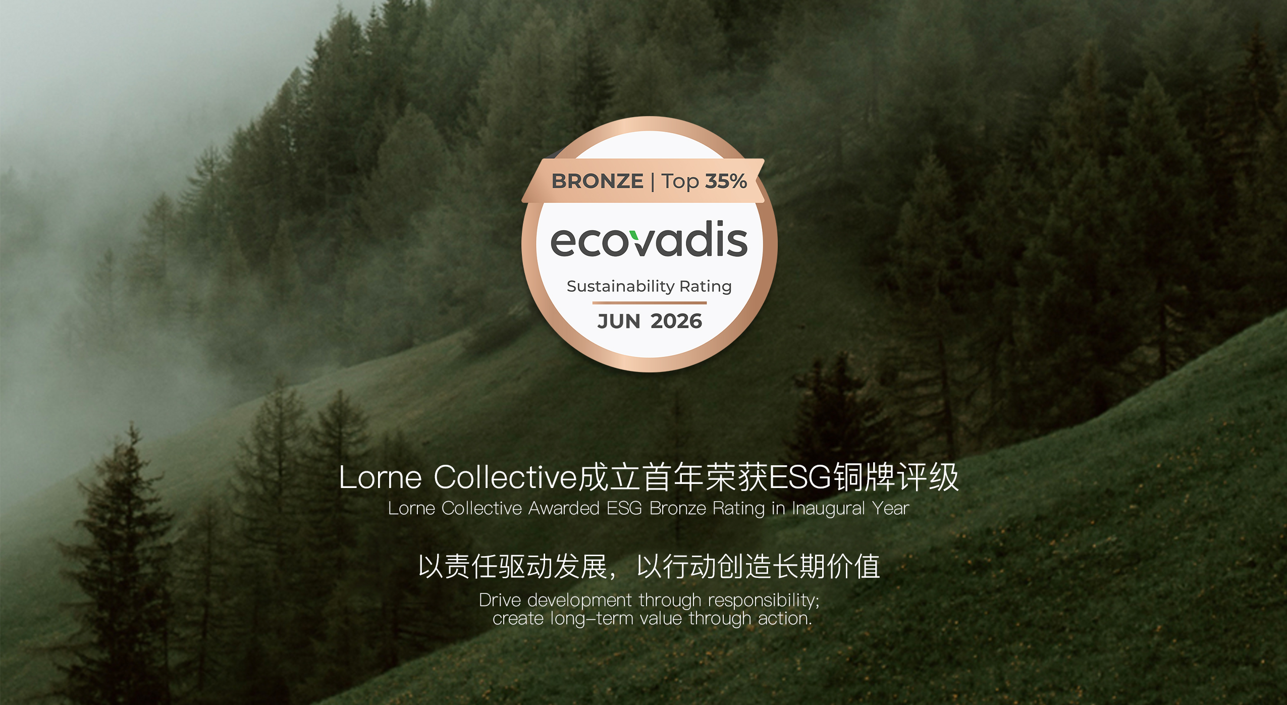 EcoVadis Bronze Rating in Our Inaugural Year